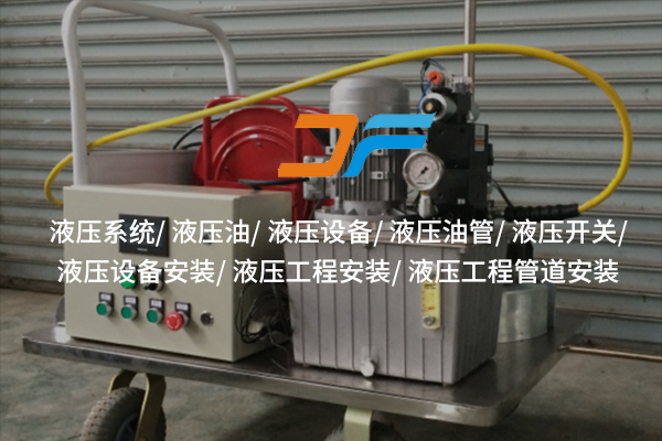 液壓系統(tǒng)升級(jí)靠什么？集成閥塊給出新答案！
